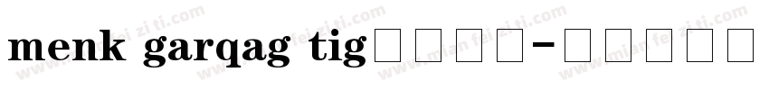 menk garqag tig字体下载字体转换
